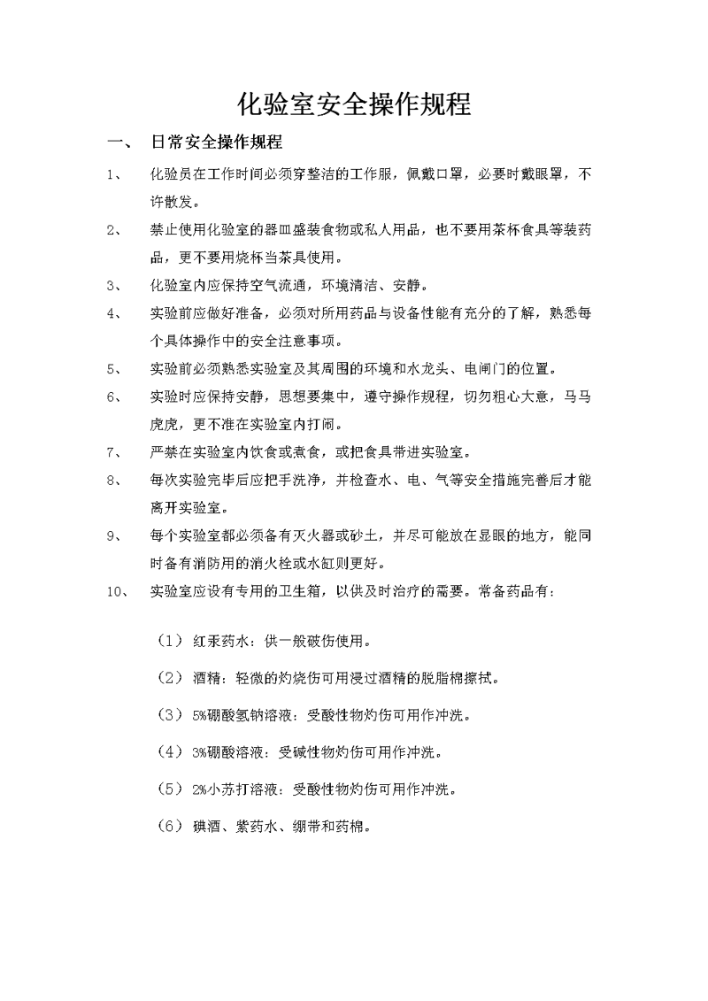 量筒厂家：行业现状与发展趋势